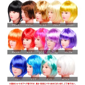 ショートボブ★カラーウィッグ14color【非耐熱/カツラ/コスプレ】★アクア