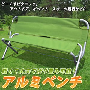 アウトドア折りたたみ式ベンチ ブルー