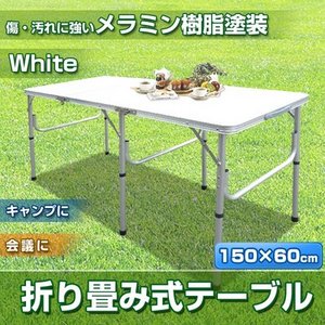 アウトドアテーブル1815