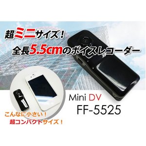 世界最小クラスボイスレコーダー＆ドライブレコーダーMini DV