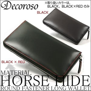 Decoroso馬革ラウンドファスナー長財布　/ブラック×レッド