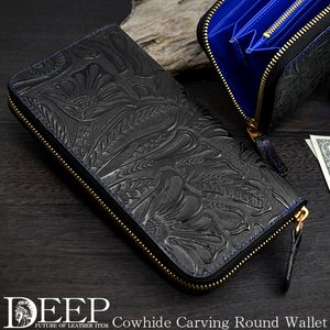 -ディープ- 牛革 カービング型押しラウンドファスナー長財布/ブルー