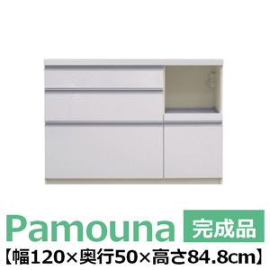 パモウナ 食器棚LU カウンター 【幅120×高さ84.8cm】 リキューブホワイト LU-1200R【下台のみ】