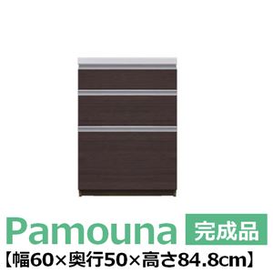 パモウナ 食器棚LU カウンター 【幅60×高さ84.8cm】 カカオチェリー LU-600K【下台のみ】