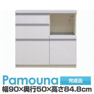 パモウナ 食器棚BH カウンター 【幅90×奥行50×高さ84.8cm】 パールホワイト BH-900R【下台のみ】