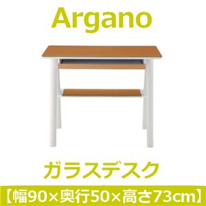 あずま工芸 Argano（アルガノ） ガラスデスク 幅90cm ナチュラル EDG-1926