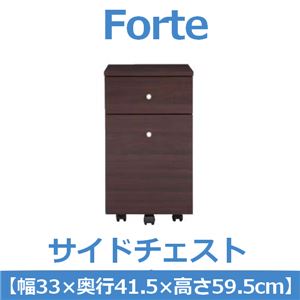 あずま工芸 Forte(フォルテ) サイドチェスト 幅33×高さ59.5cm ダークブラウン EDS-1520