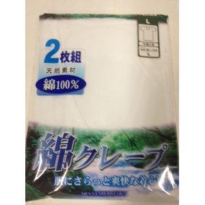 クレープ肌着　半袖U首　L　2枚組