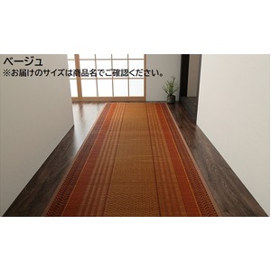 純国産 い草の廊下敷き 『DXランクス総色』 ベージュ 約80×240cm(裏:不織布)