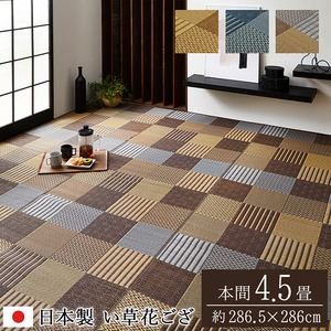 純国産 い草花ござカーペット 『京刺子』 ベージュ 本間4.5畳（約286×286cm）