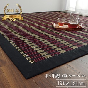 【福岡県品評会最優秀賞】純国産 い草ラグ 『鍋島』 ブラック 約191×191cm