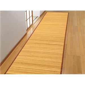 糸なしタイプ 皮下使用 竹の廊下敷 『クレオパトラ』 ブラウン 80×240cm