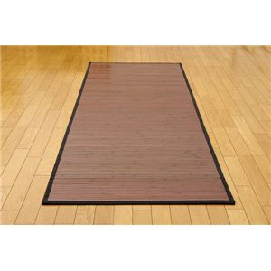 糸なしタイプ 竹カーペット 『ユニバース』 ダークブラウン 261×352cm