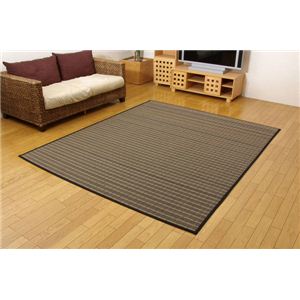 カラー糸使用 竹カーペット 『ローレル』 ブラック 190×240cm