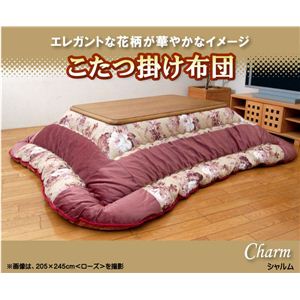 エレガンス こたつ厚掛け布団単品 『シャルム』 ローズ 205×285cm