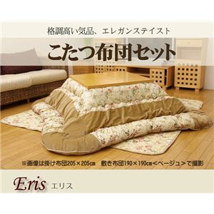 エレガンス柄 こたつ厚掛敷布団セット 『エリス』 ベージュ 205×285cm