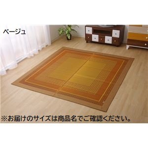純国産 い草ラグカーペット 『ランクス総色』 ベージュ 約95×150cm