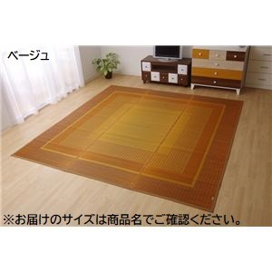 純国産 い草ラグカーペット 『DXランクス総色』 ベージュ 約191×250cm （裏：不織布）