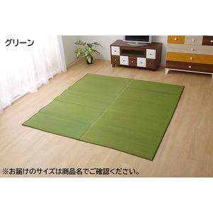 純国産 い草ラグカーペット 『Fソリッド』 グリーン 約191×191cm（裏：ウレタン）