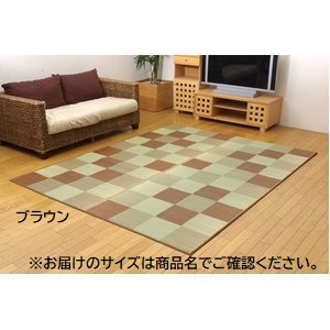 純国産 い草ラグカーペット 『Fブロック2』 ブラウン 約191×191cm（裏：ウレタン）
