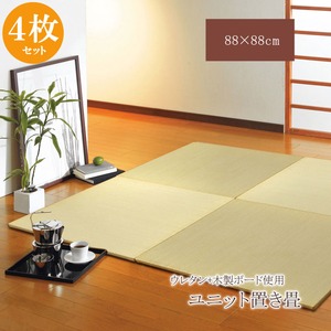 純国産 ユニット畳 『シンプル』 88×88×2.7cm(4枚1セット)