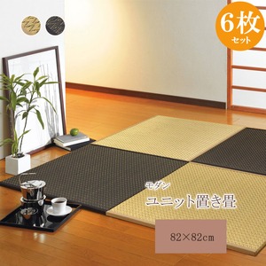 純国産 ユニット畳 『右京』 ベージュ 82×82×2.5cm(6枚1セット)