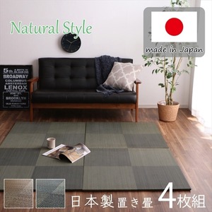 純国産 ユニット畳 『シンプルノア』 ブラウン 82×82×1.7cm（4枚1セット） 軽量タイプ