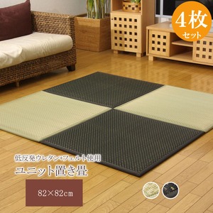 ユニット畳 『フレア』 82×82×2.3cm 4枚（ナチュラル2枚 ブラック2枚）1セット （中材：低反発ウレタン+フェルト）