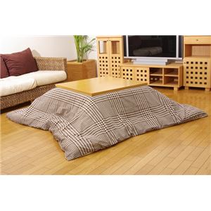 こたつ掛けカバー 『サプリ カバー』 ブラウン 215×295cm ファスナー付き