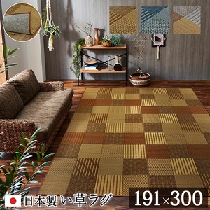 純国産 袋織 い草ラグカーペット 『DX京刺子』 ブルー 約191×300cm（裏：不織布）