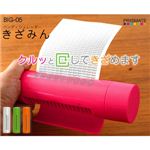 PRISMATE（プリズメイト）ハンディシュレッダー きざみん BIG-05 グリーン