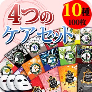 美友シートマスクパック(100枚)★【MT12-A-0SET-4】透明な肌10種類×10セット 韓国コスメ・mitomo 韓国コスメ パック シートマスク