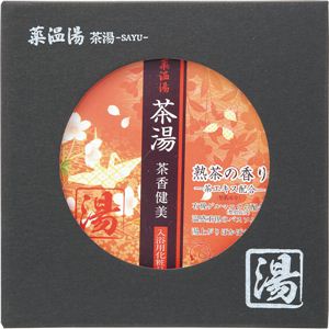 薬温湯 茶湯入浴料 熟茶の香り POF-10J入浴ギフト熟茶の香り 熟茶の香り 13-0625-036