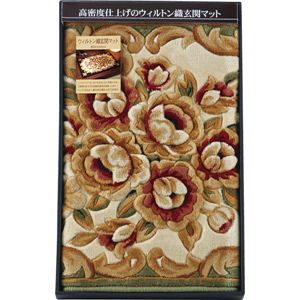 ウィルトン織玄関マット GR S‐MTLA‐12玄関SMTLA12G グリーン 13-0113-093