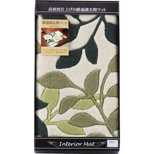 緞通調玄関マット リーフ柄 S‐MTHK‐12緞通調玄関マットリーフ 13-0112-020