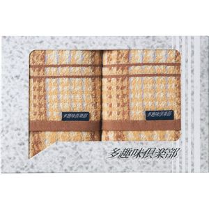 多趣味倶楽部 フェイスタオルB TM12-2多趣味倶楽部 FT2BR ブラウン 13-0751-066