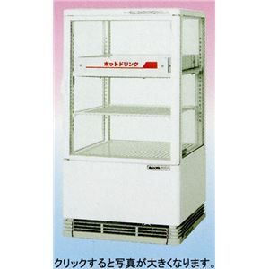 サンヨー 卓上型冷蔵ショーケース 冷蔵・温蔵 SMR-SK72CH