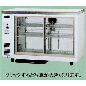 サンヨー 冷蔵ショーケース アンダーカウンタータイプ SMR-V1241NA