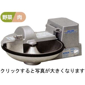 チューブ 皿式フードカッター(プロシェフ) SC-350A------チューブと取引できないか?