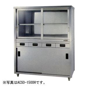 アズマ 食器戸棚・片面引出し付片面引違戸 1200×600×1800 ACSO-1200H