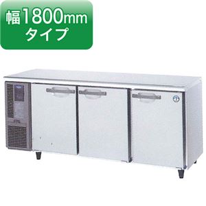ホシザキ コールドテーブル 冷蔵庫 RT-180SNF-E 横型 幅1800×奥行600×高さ800（mm） インバーター制御 【 コールドテーブル 】【 台下冷蔵庫 】 【 ホシザキ 冷蔵庫 】【 業務用 冷蔵庫 】