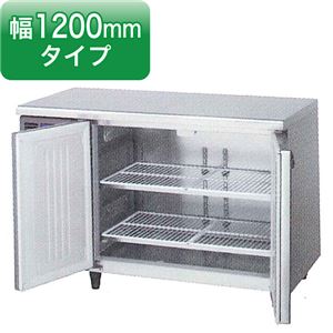 ホシザキ コールドテーブル 冷蔵庫 RT-120SDF-ML 横型 幅1200×奥行750×高さ800（mm） ワイドスルータイプ 【 コールドテーブル 】【 台下冷蔵庫 】 【 ホシザキ 冷蔵庫 】【 業務用 冷蔵庫 】