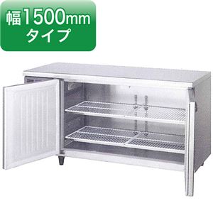 ホシザキ コールドテーブル 冷蔵庫 RT-150SDF-ML 横型 幅1500×奥行750×高さ800（mm） ワイドスルータイプ 【 コールドテーブル 】【 台下冷蔵庫 】 【 ホシザキ 冷蔵庫 】【 業務用 冷蔵庫 】