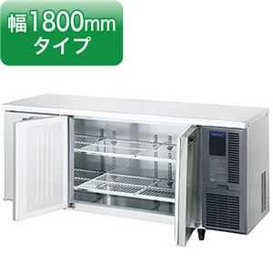 ホシザキ コールドテーブル 冷蔵庫 RT-180SNF-RML 横型 幅1800×奥行600×高さ800(mm) ワイドスルータイプ 【 コールドテーブル 】【 台下冷蔵庫 】 【 ホシザキ 冷蔵庫 】【 業務用 冷蔵庫 】