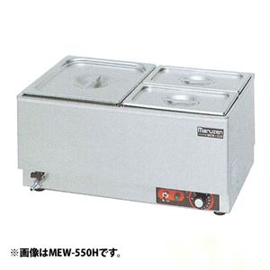 マルゼン 電気卓上ウォーマー ヨコ型 MEW-550J