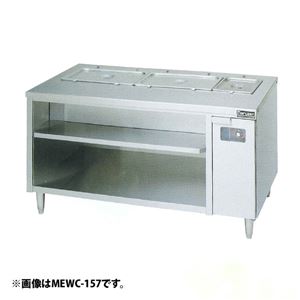 マルゼン 電気ウォーマーテーブル キャビネットタイプ MEWC-156