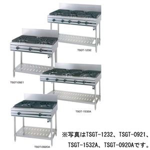 タニコー ガステーブル ウルティモシリーズ バーナ4口(幅1200×奥行600×高さ800) TSGT-1222