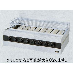 タニコー ガス赤外線グリラー TMS-TIG-8