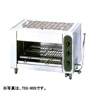 タニコー ガス赤外線グリラー TIG-150S