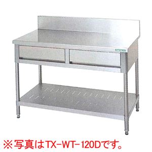 タニコー 引出付作業台（バックガードあり） 幅1500×奥行750×高さ800（mm） TX-WT-150AD